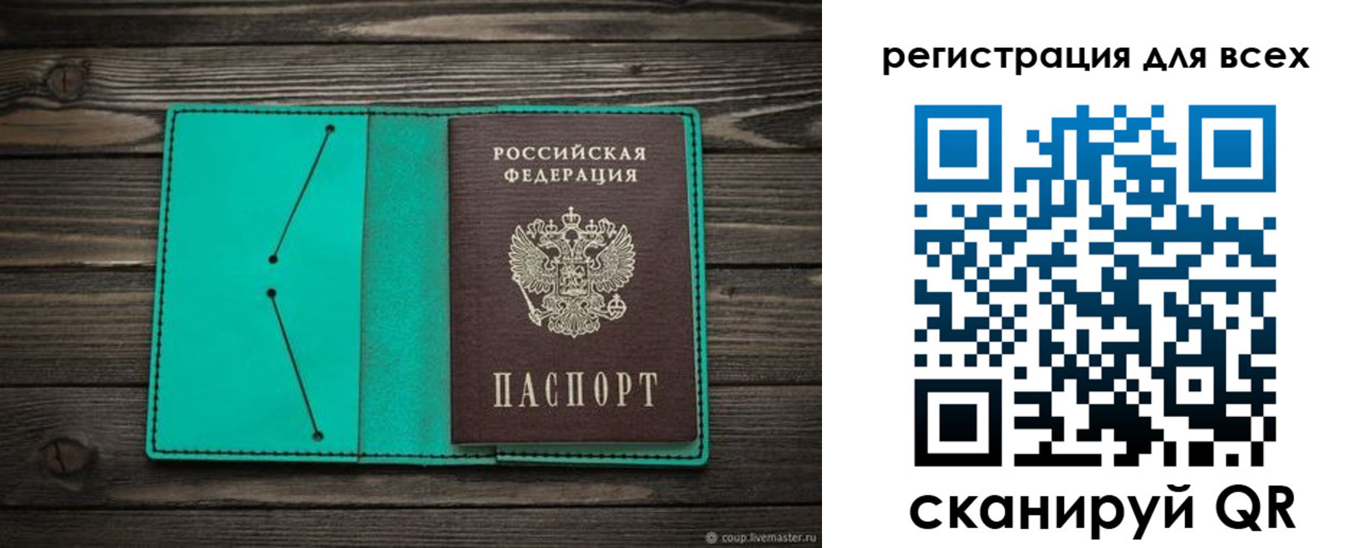 прописка в Таганроге