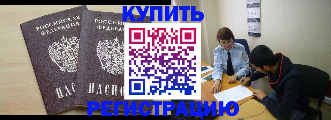 прописка для школы в Таганроге