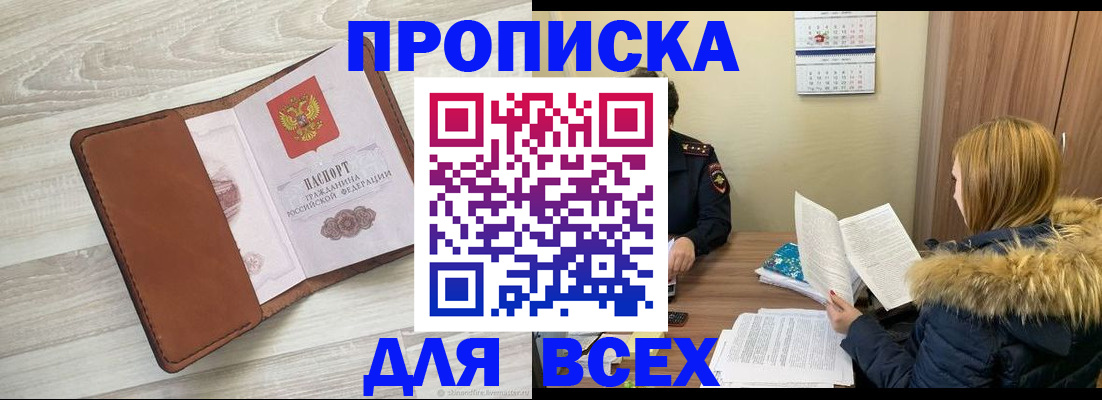 пропишу в квартире в Таганроге