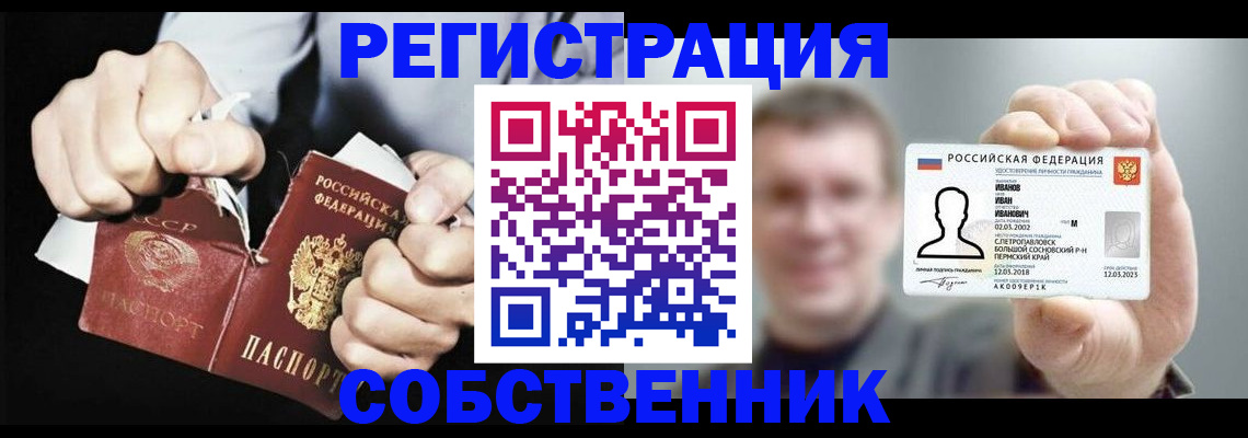 временная регистрация 2025 в Таганроге