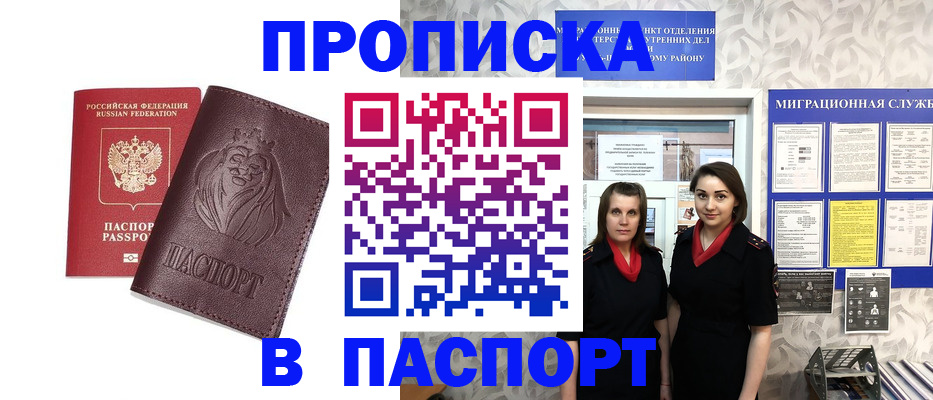 временная регистрация надежно в Таганроге