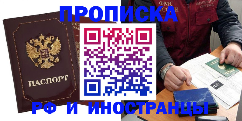 временная регистрация собственник в Таганроге