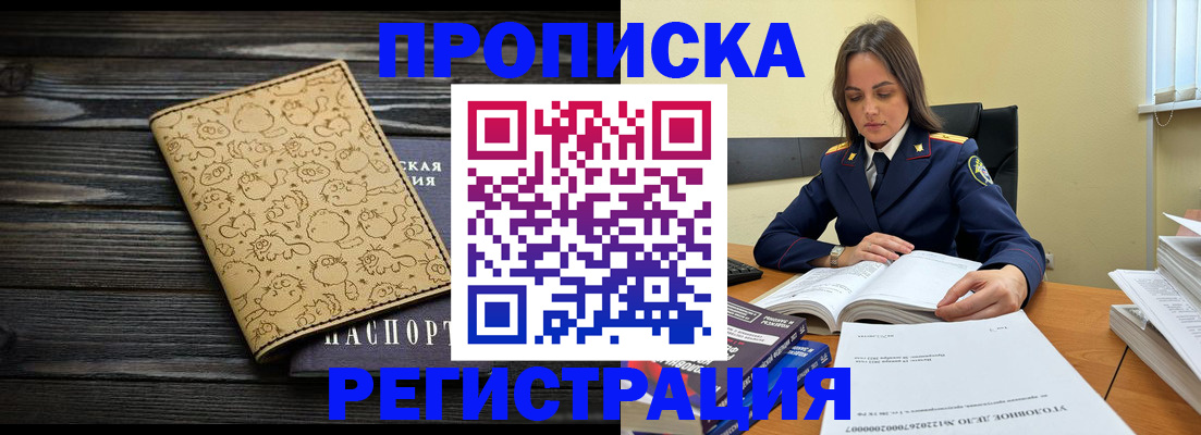 прописка для кредита в Таганроге