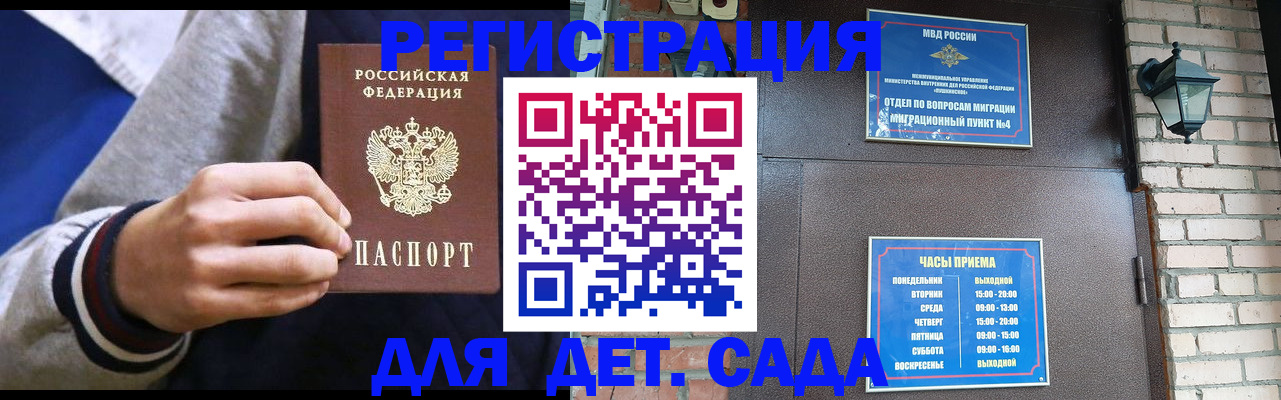 временная регистрация для всех в Таганроге